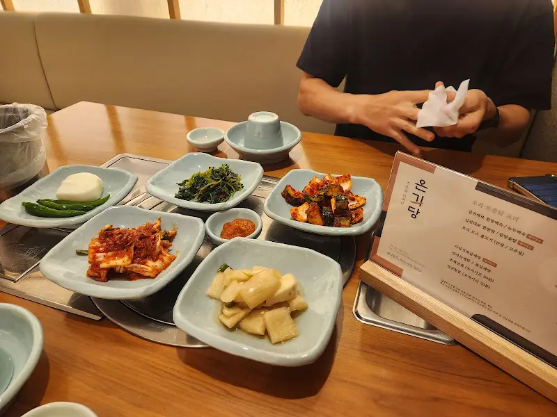 온기당의 테이블 세팅