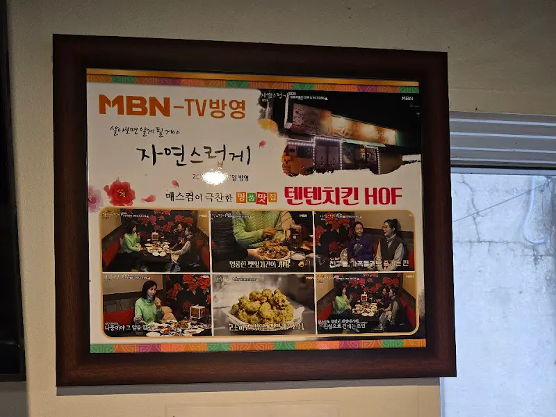 가게 내부의 방송 출연 홍보 액자