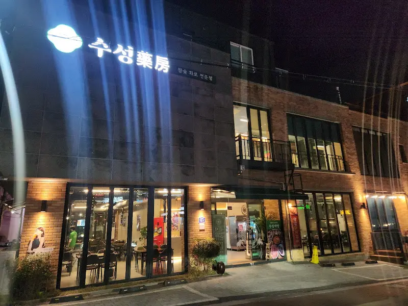 수성약방의 아름다운 야경