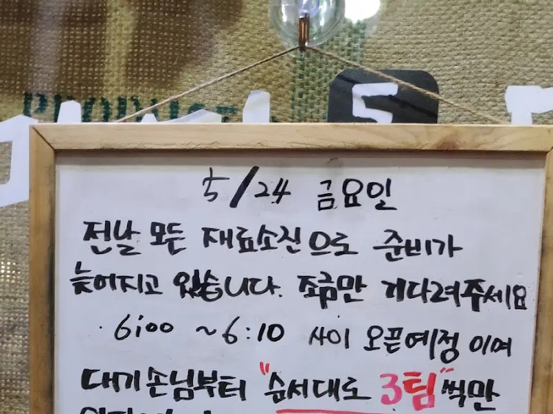 자마미 재료 소진 안내