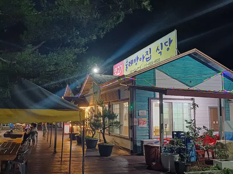 욜로양바베큐집 외부 전경