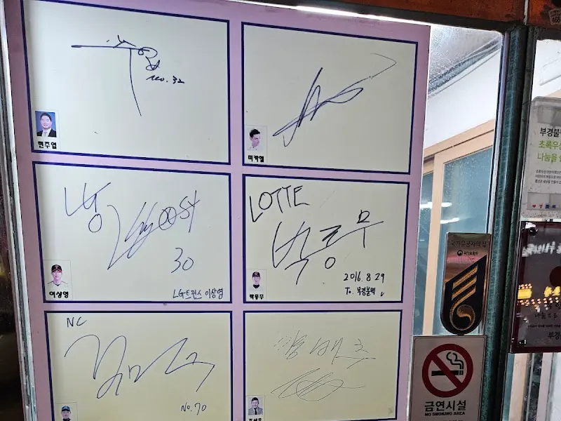 야구 선수들의 사인