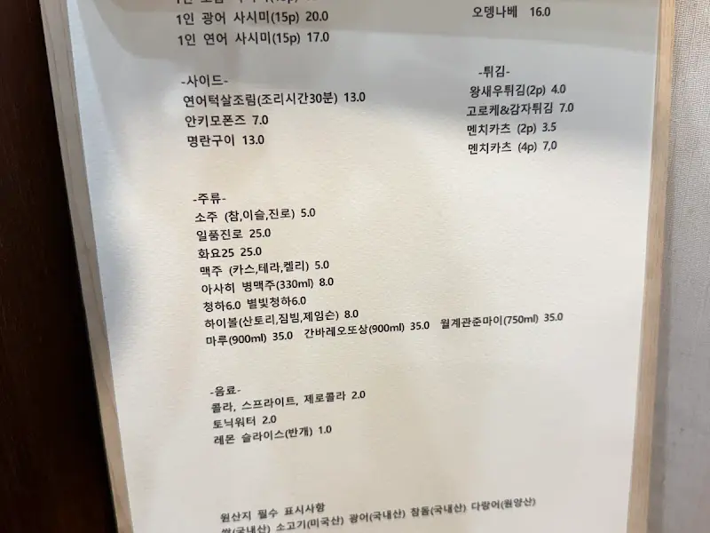 모루 식탁 메뉴 가격