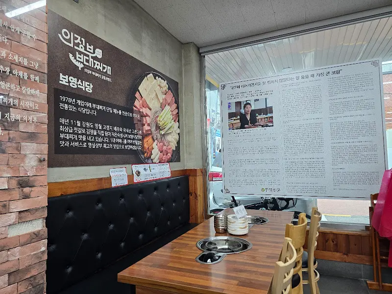 식당 내부 벽면