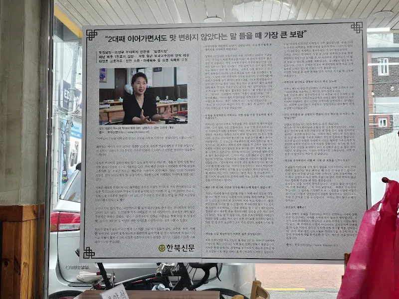 벽에 걸린 기사