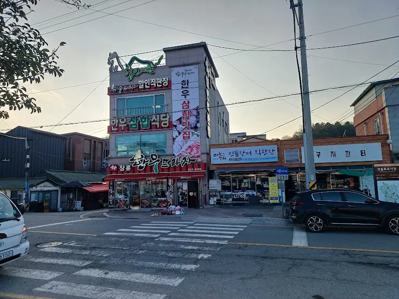 장흥 토요시장 한우삼합 식당 외부 전경