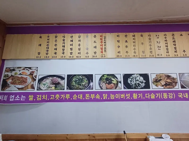 국향식당 메뉴