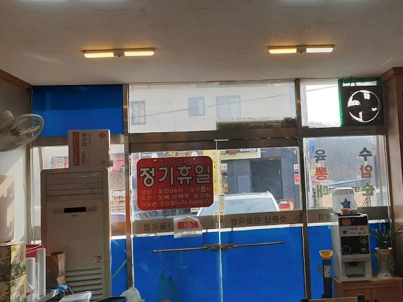 정기 휴일 안내