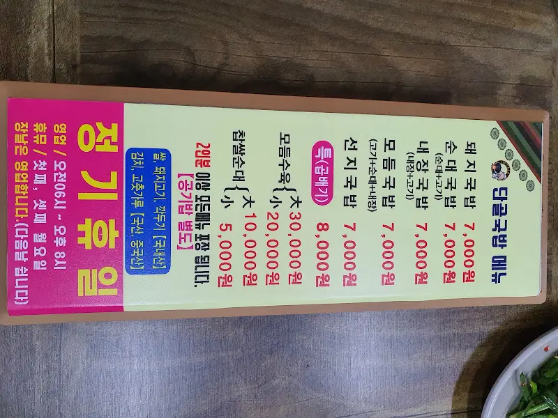 메뉴 및 가격 안내