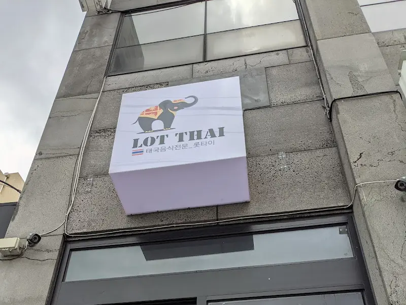 롯타이 간판