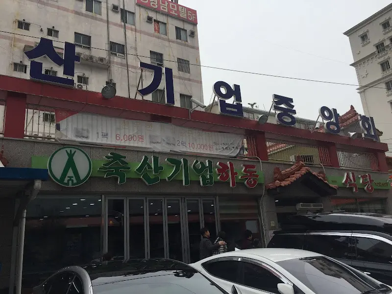 식당 외부 전경