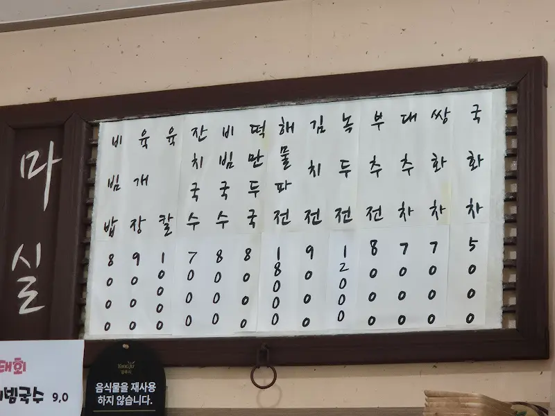 마실 메뉴판