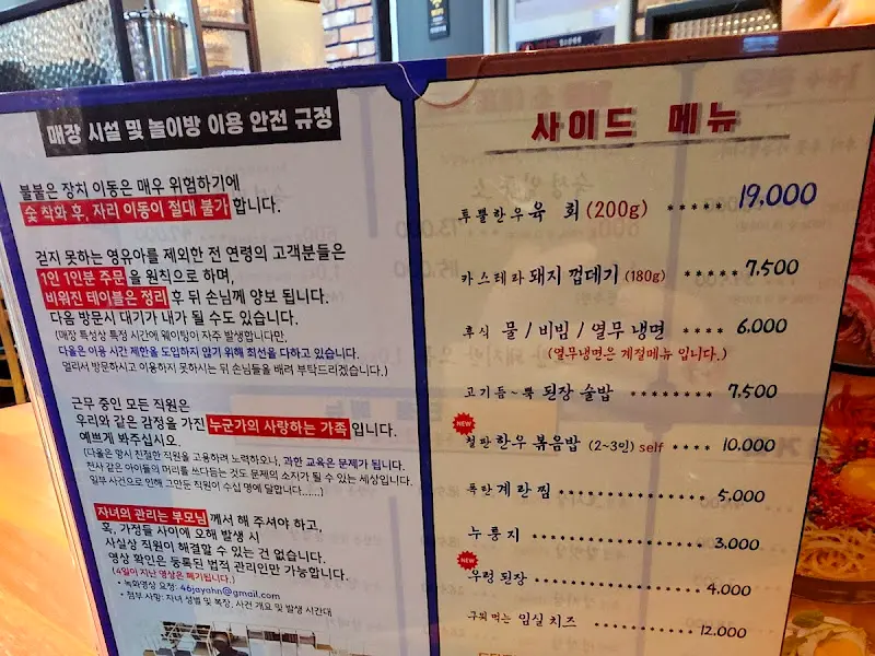 소반돼반 메뉴판