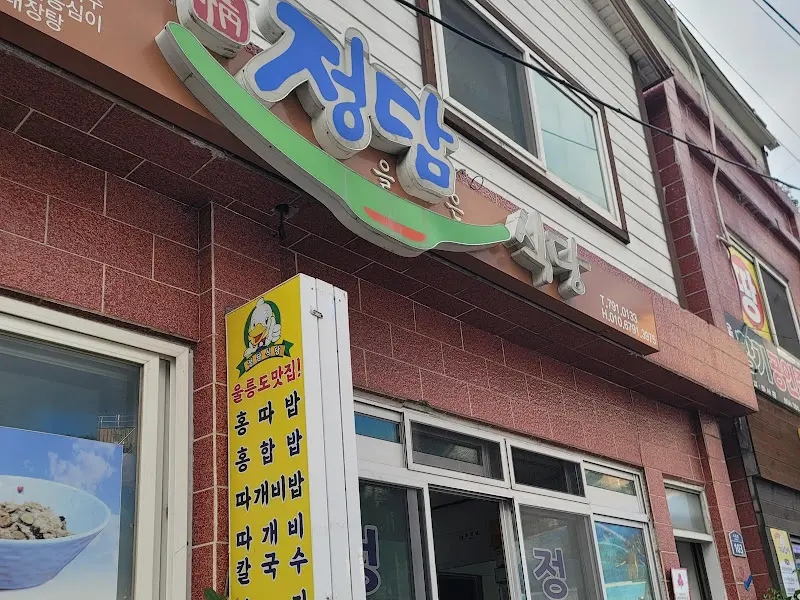 정담 식당 외부 모습