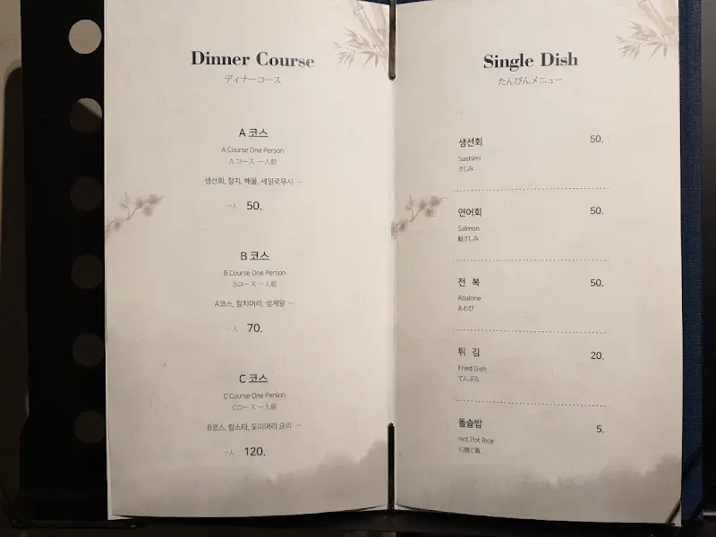 월명일식의 메뉴