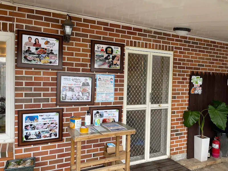 선창횟집 TV 출연 사진