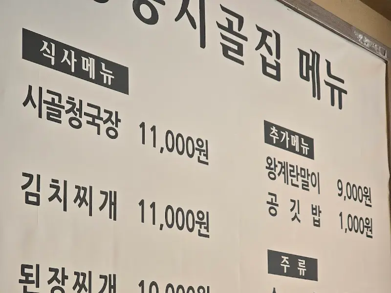 메뉴판 사진