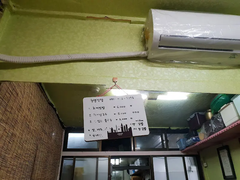 창녕식당 메뉴 가격