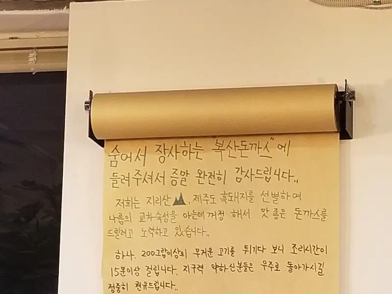 익살스러운 안내 문구