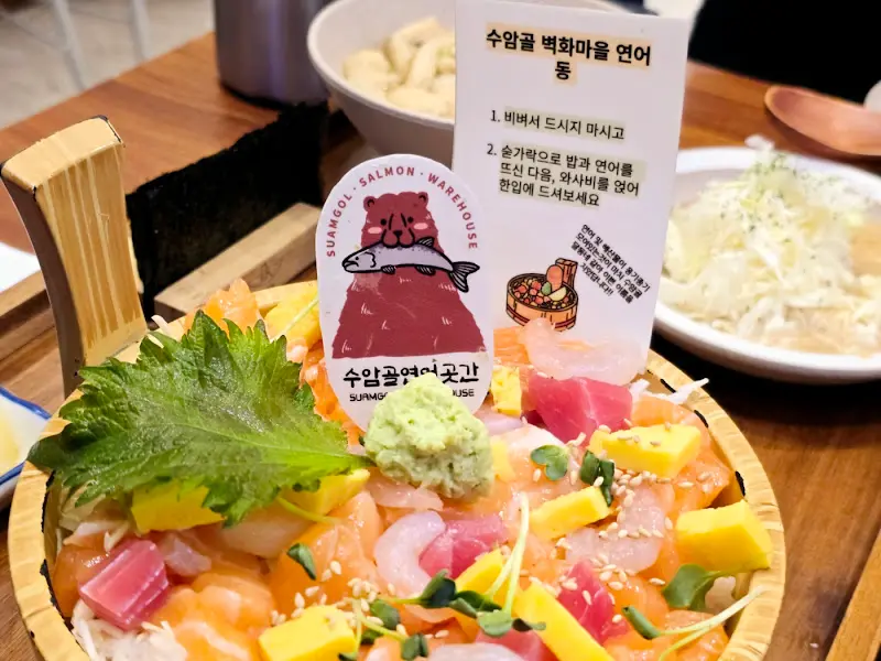 수암골 꽃망울 덮밥의 모습