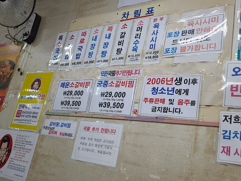 원조태평소국밥 메뉴