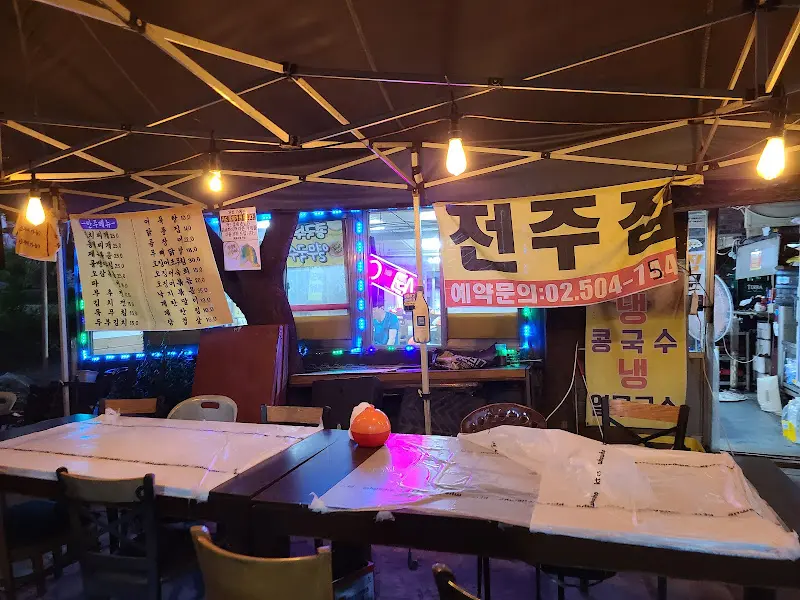 전주잔치집 실내 테이블