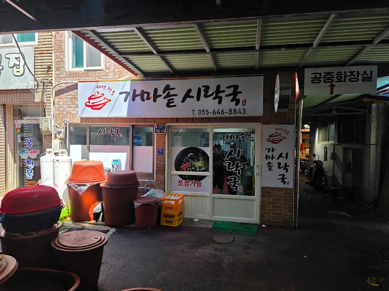 식당 외부 풍경