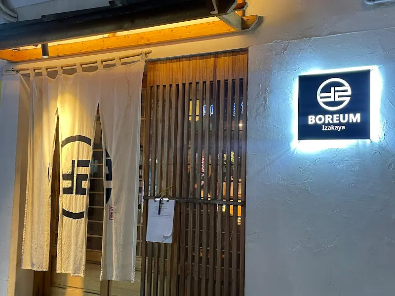 보름 이자카야 외부 모습