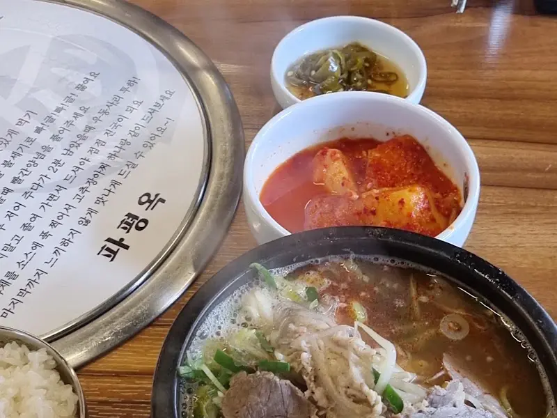 해장국과 김치