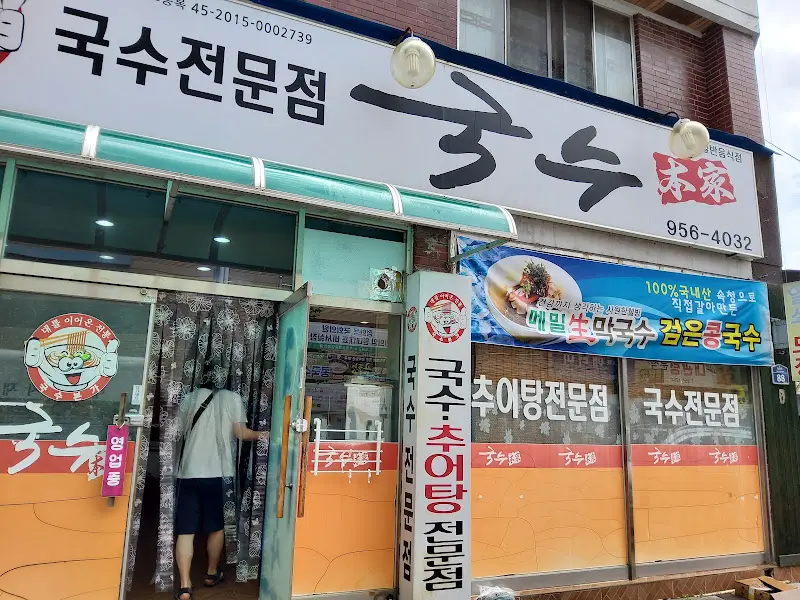 본가칼국수 외부 간판