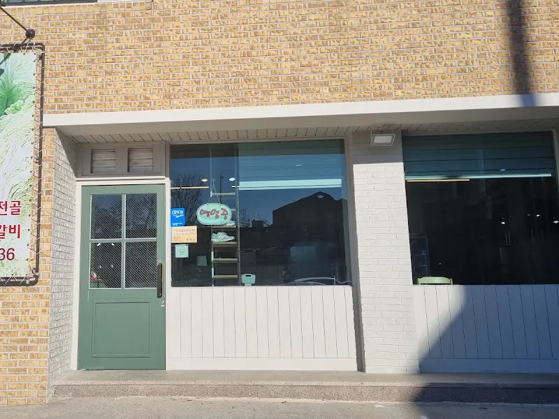 한정골 식당 입구