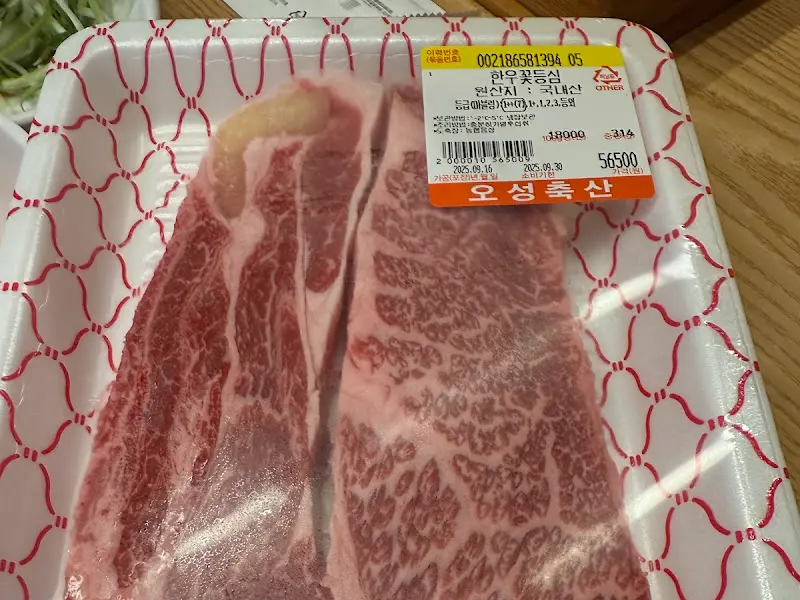 신선한 한우 등심