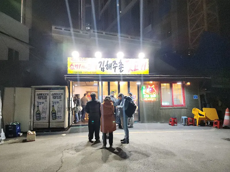 쇼미더고기 메뉴