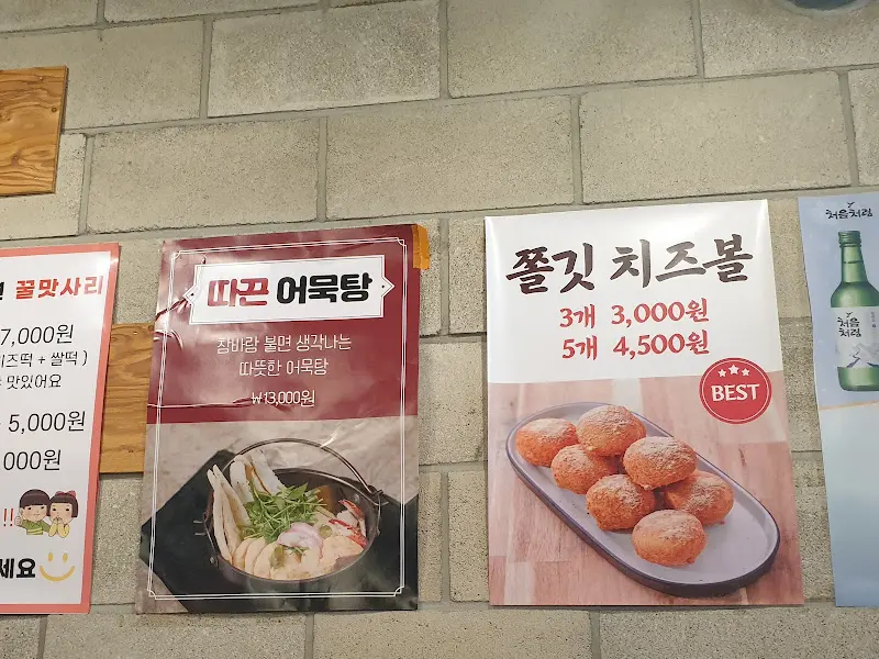 다양한 메뉴 안내