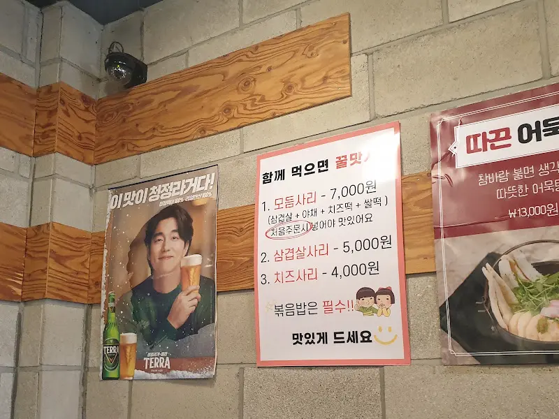 함께 먹으면 맛있는 메뉴 안내