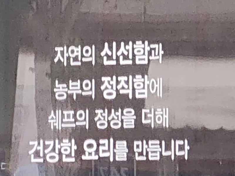 샤브마니아 문구