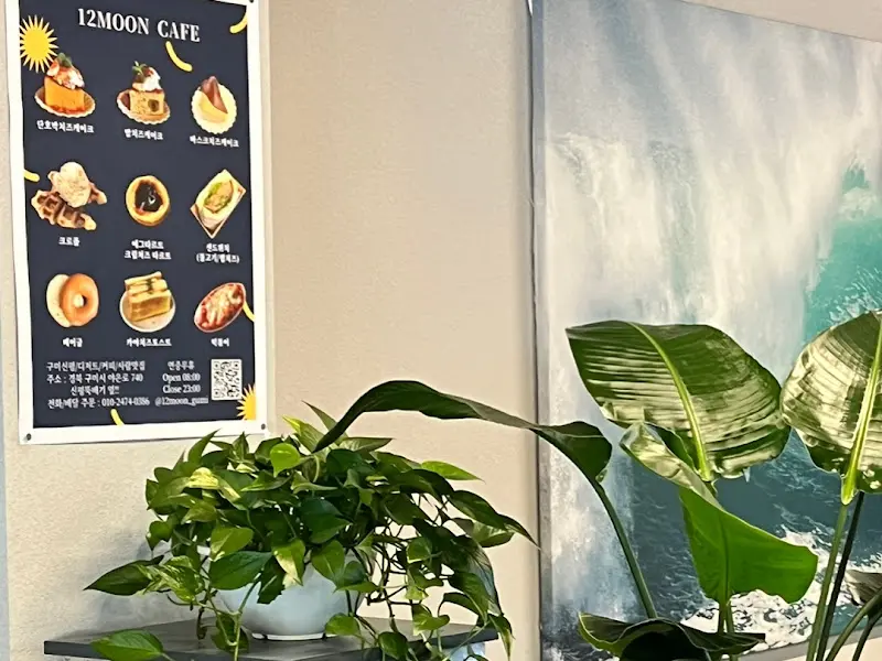12moon 카페 메뉴