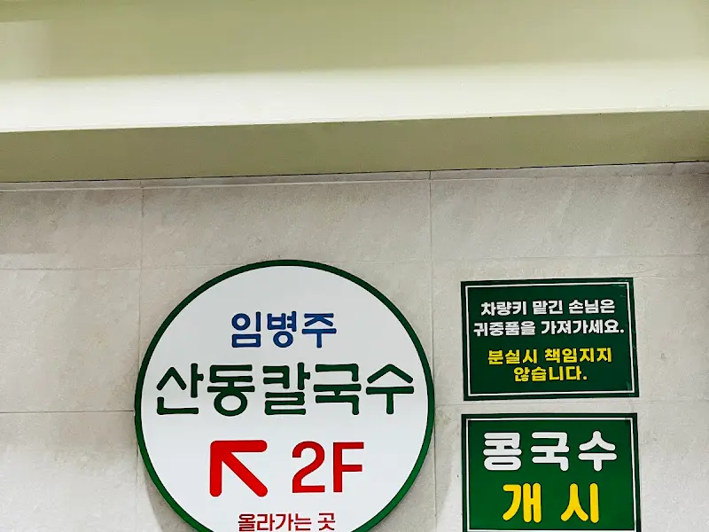 2층으로 향하는 안내