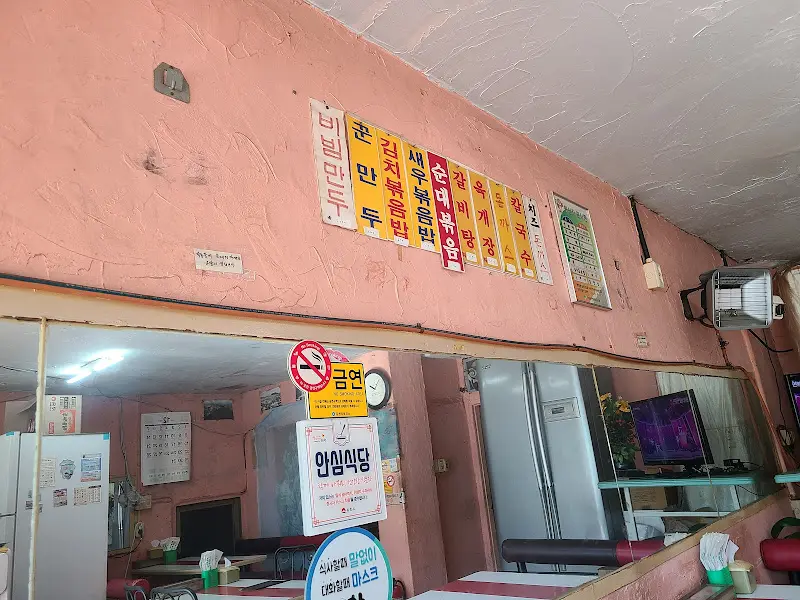 파전분식 내부