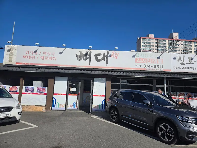 신토불이장터국밥 외관