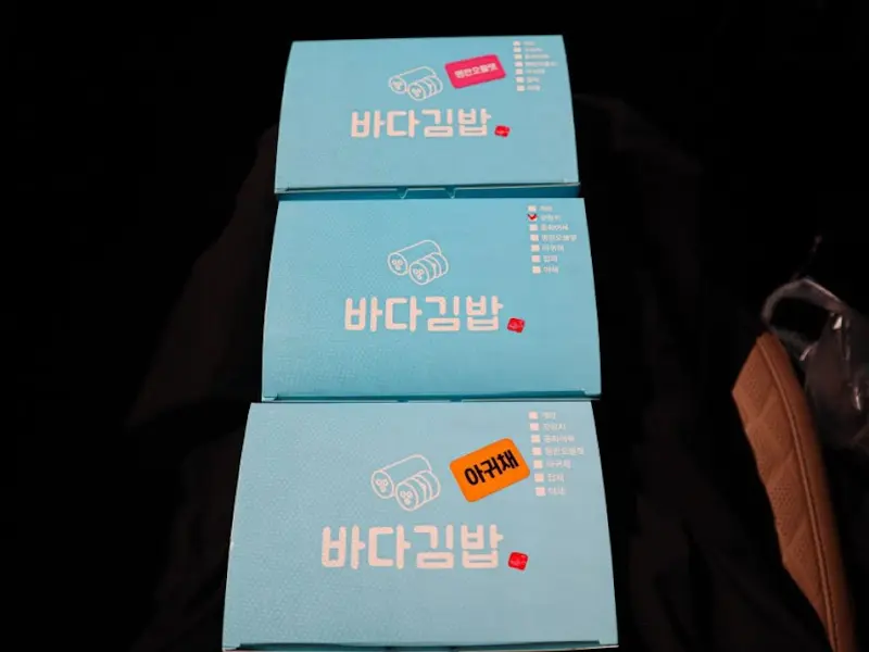 포장된 김밥