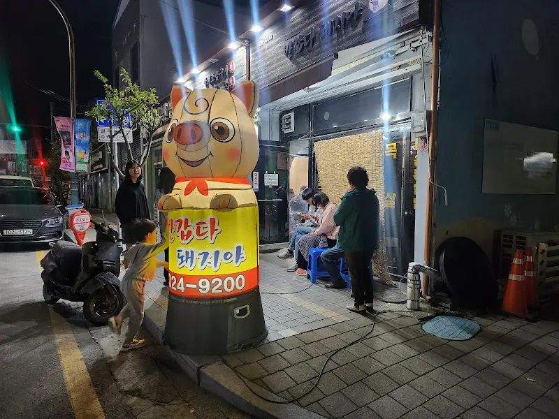 잡다돼지야 외부 모습