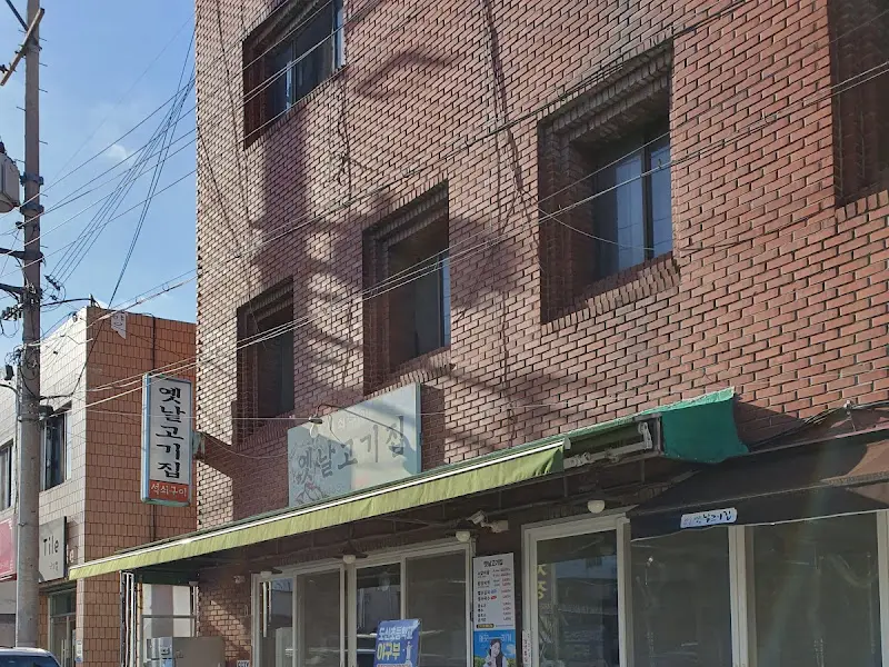 옛날고기집 외관