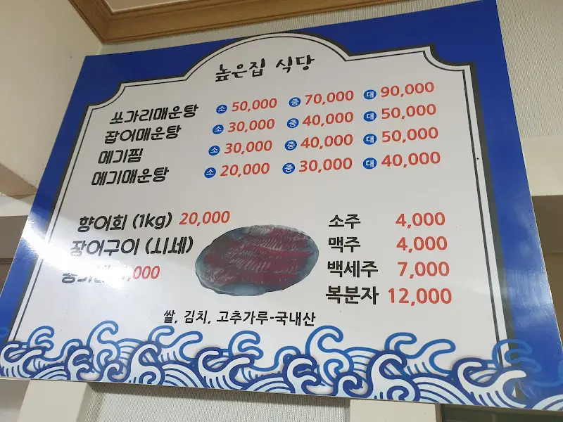 메뉴판