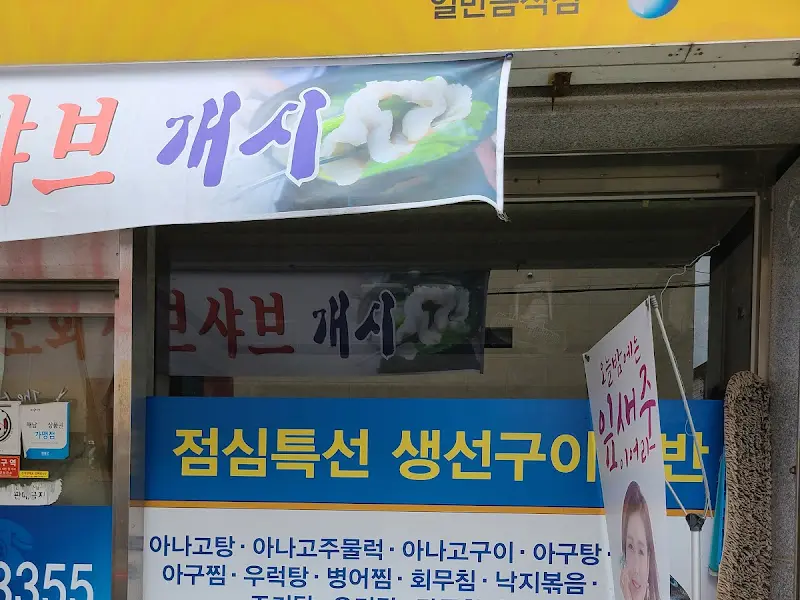 점심특선 메뉴 안내