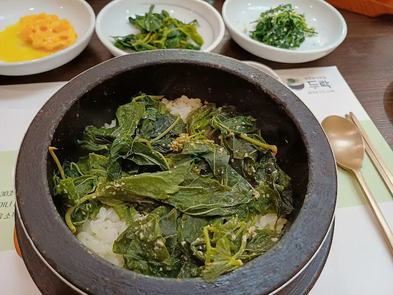 뽕잎돌솥밥