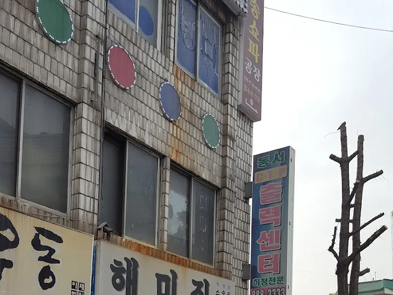 세월의 흔적이 느껴지는 건물 외관