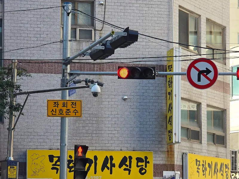 목화기사식당 외부 간판