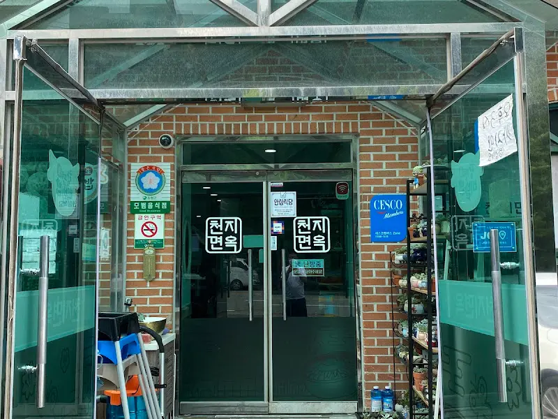 천지면옥 외부 모습