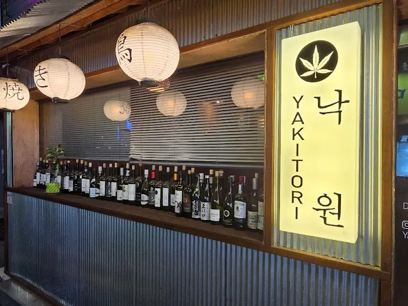 야키토리 낙원의 외관